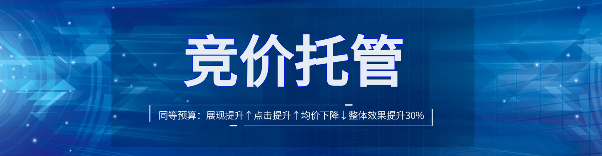 桦川百度竞价推广